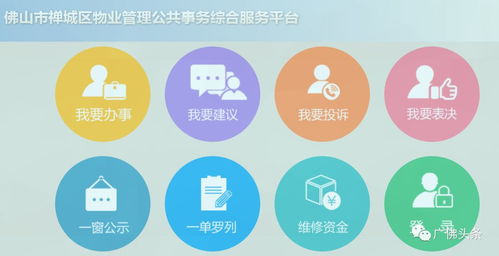 沒業委會就炒不了物管 佛山有新辦法,還是業主說了算