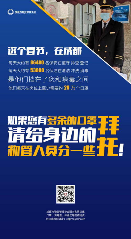  疫情防控 行業動態