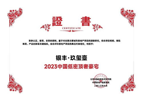 銀豐 玖璽臺 價值突圍,成就青島豪宅人居典范