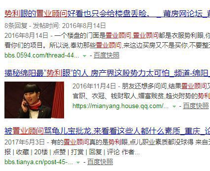 看天色觀時機(jī) 看臉色選物業(yè)——綿陽購房者新經(jīng)驗(yàn)分享